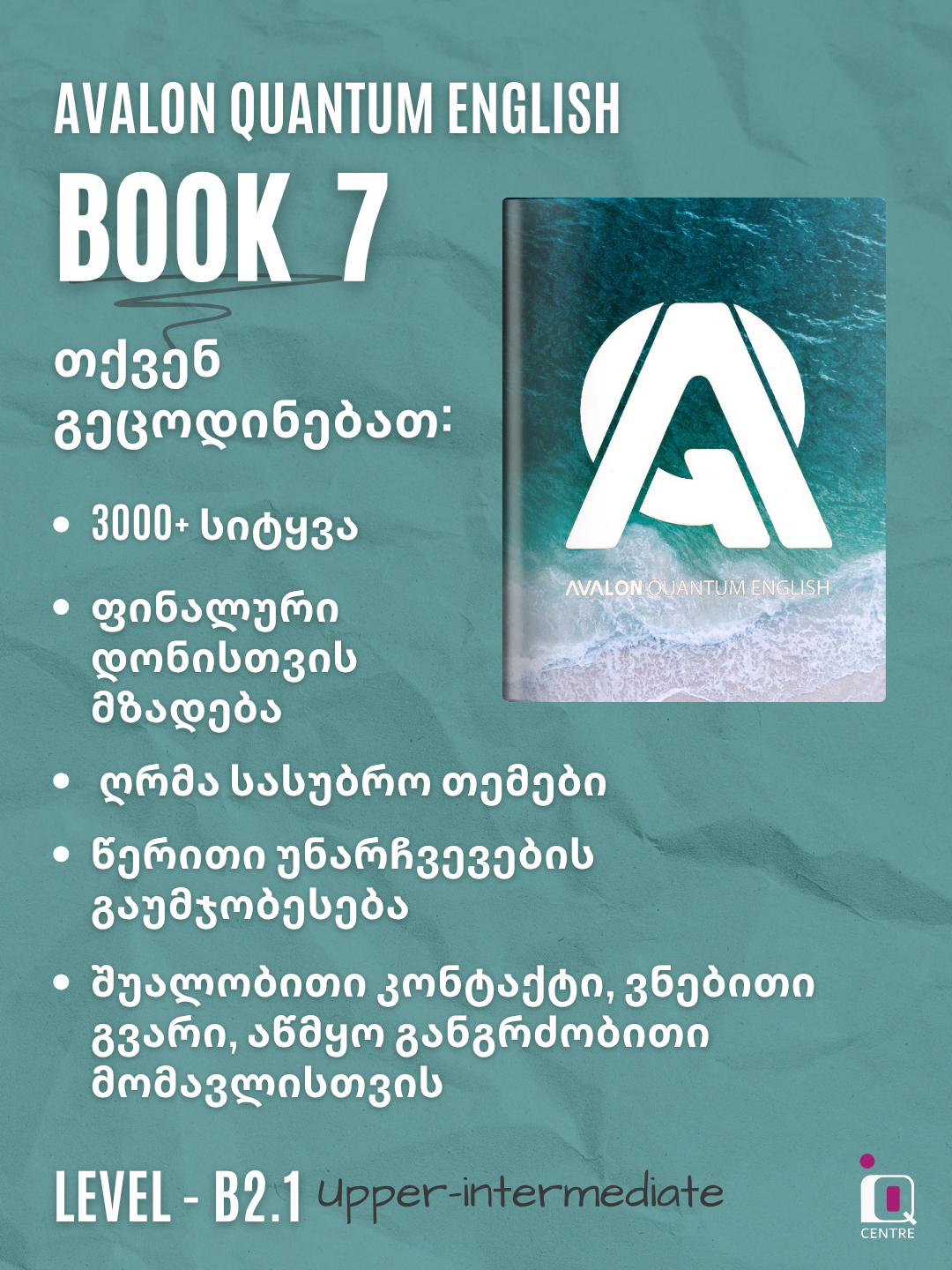 Avalon Quantum English - Book 7 (B2.1)