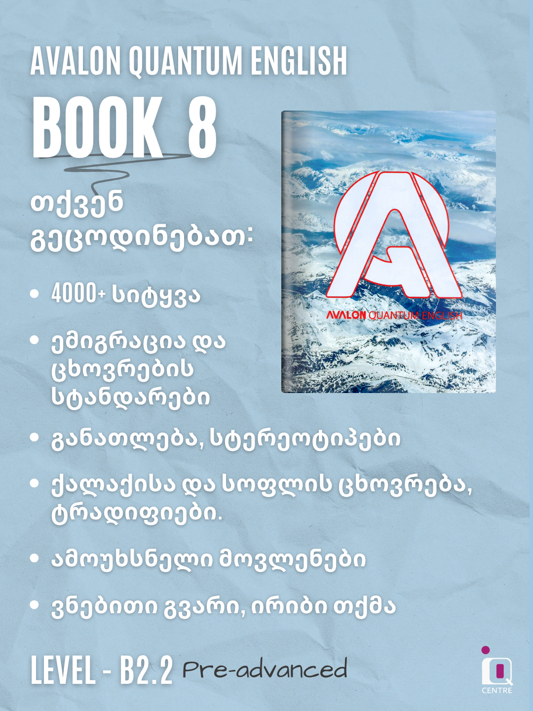Avalon Quantum English - Book 8 (B2.2)